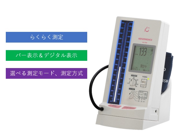 水銀レス血圧計　ケンツメディコ