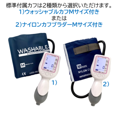 ワンハンド電子血圧計KM-370Ⅲ（レジーナⅢ） | ケンツメディコ